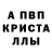 АМФЕТАМИН 98% Kirk Kershaw