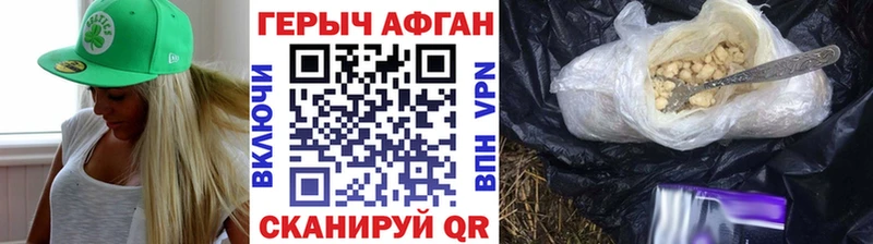 Героин Афган  Кропоткин 