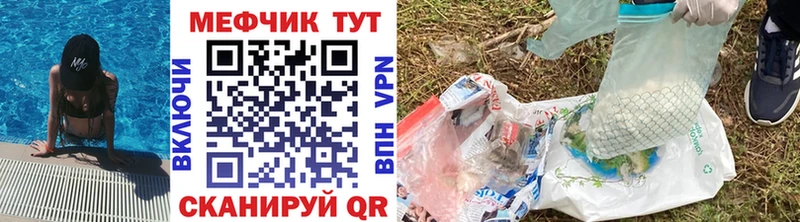 МЕФ mephedrone  blacksprut ССЫЛКА  Кропоткин  нарко площадка состав  где продают  